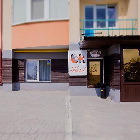Ok Hotel Ривне Екстериор снимка