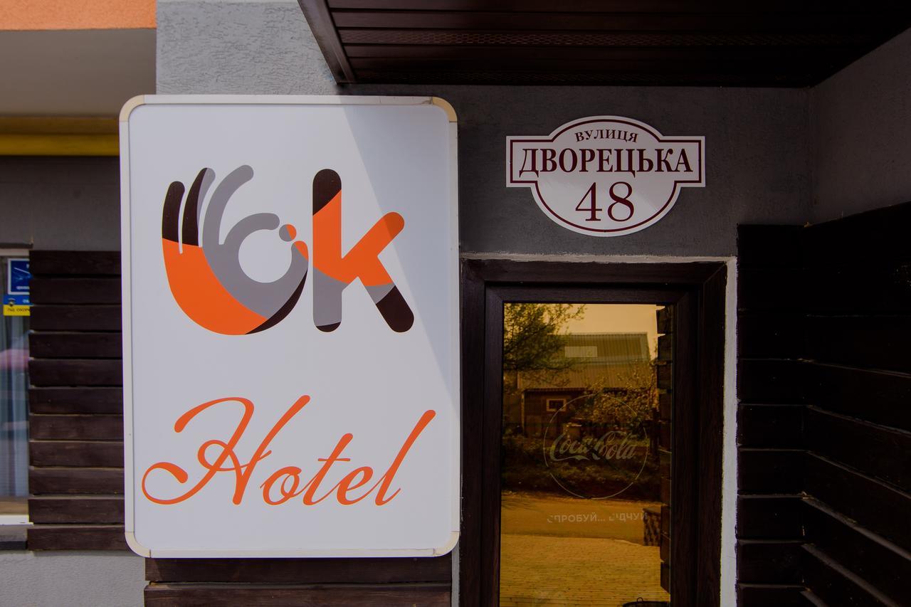 Ok Hotel Ривне Екстериор снимка